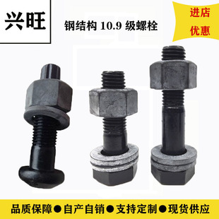 10.9级钢结构大六角螺丝国标高强度扭剪螺栓m16 m20m22m24m27m30