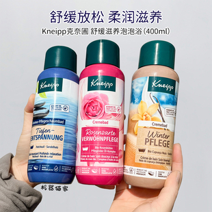 保税德国Kneipp克奈圃精油泡澡泡泡浴杏花百香果桉树薰衣草400ml