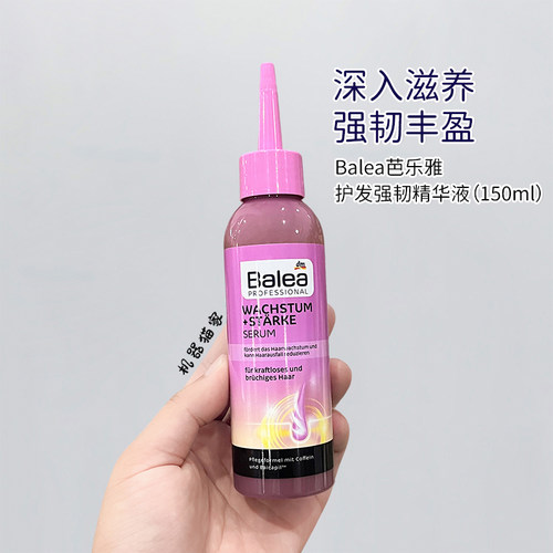 芭乐雅专业护发精华150ml