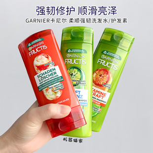 保税卡尼尔GARNIER精华洗发水护发素控油去屑清洁头皮滋养德版