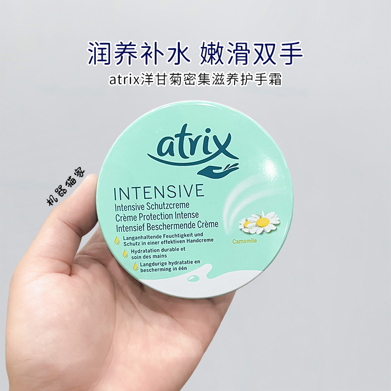 atrix护手霜经典洋甘菊小甘菊