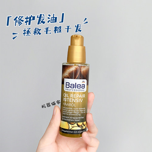 护发精油balea改善毛躁