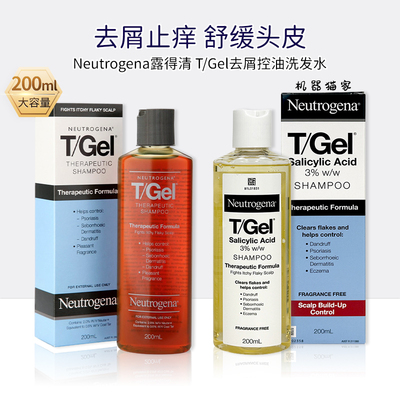 露得清TGEL煤焦油去屑洗发水