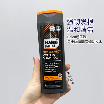 Balea芭乐雅男士咖啡因洗发水
