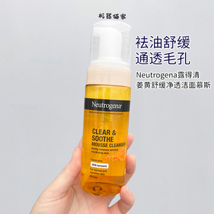 保税德国Neutrogena露得清姜黄洁面泡沫洗面奶泡泡摩丝深层清洁