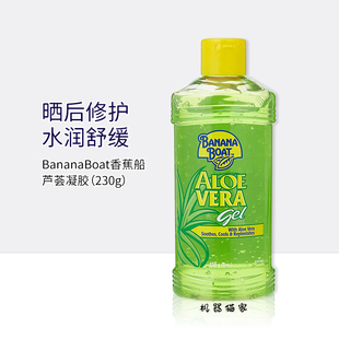 保税美国BananaBoat香蕉船芦荟胶晒后修复啫喱保湿补水全身230克