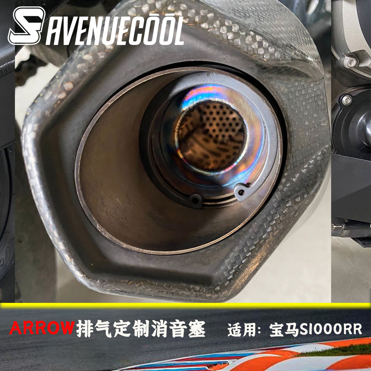 S1000RR箭款排气消音塞消音器