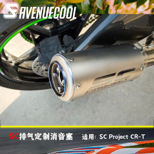 SC排气专业定制消音塞CR-T款