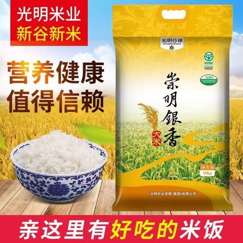 崇明岛秋季收割银香10kg20大米