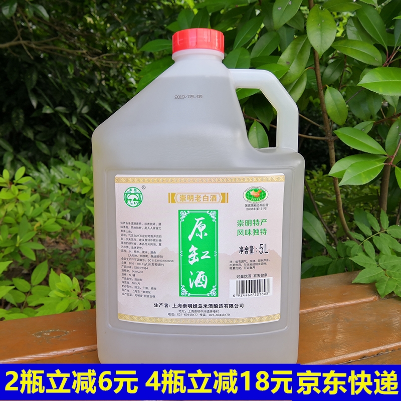 崇明老白酒糯米酒绿岛米酒原缸酒清甜型14度江浙沪皖包邮破损包赔