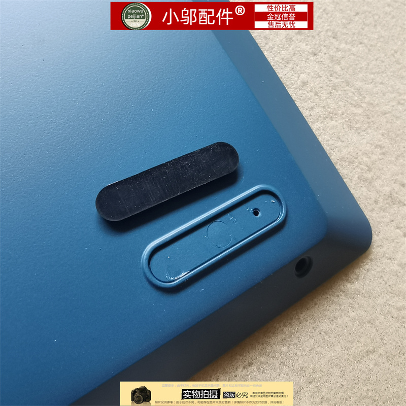 小邬配件小新515IIL05D壳脚垫