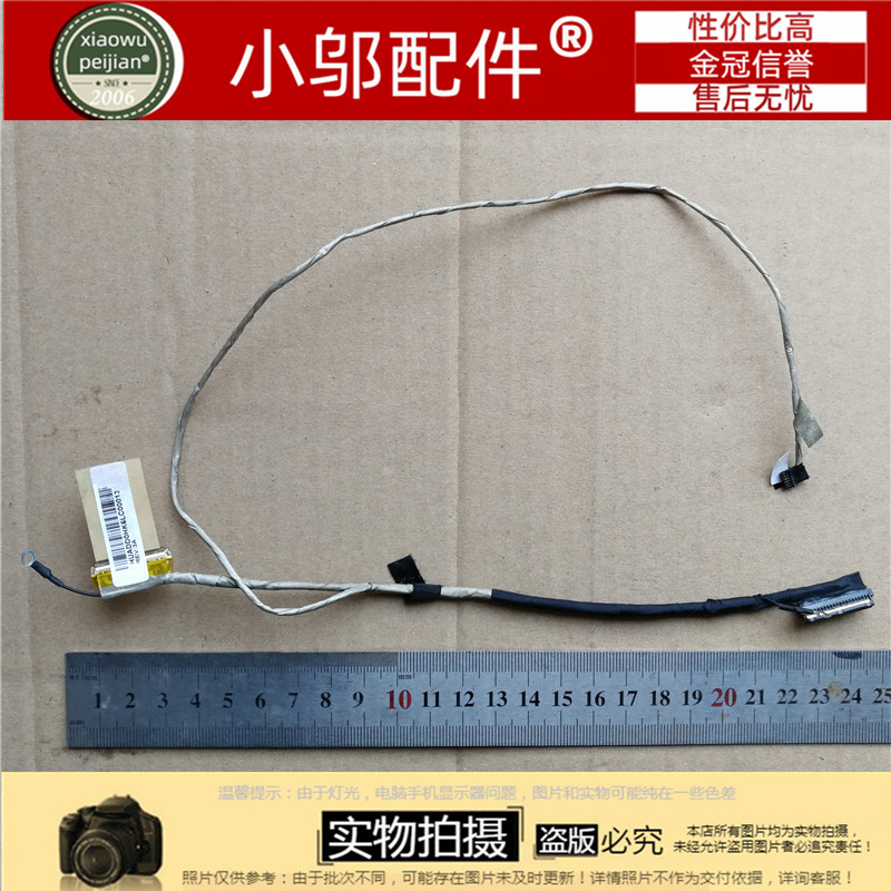 全新适用 索尼 SONY SVE141 SVE141D11L 笔记本 屏线 屏幕排线