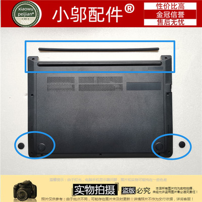 E475小邬配件硬盘盖处脚垫