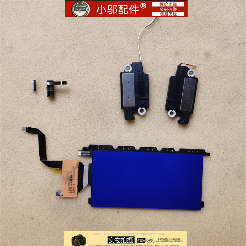 小邬配件NP930QCG触摸板开关