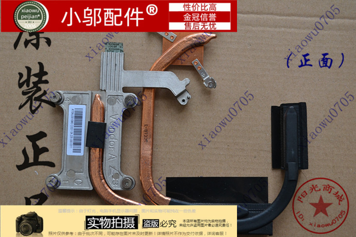 联想 IBM thinkpad E445 E545 笔记本风扇 散热器 模组 铜管