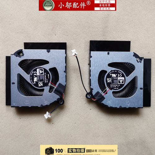 小邬配件AN515-58风扇