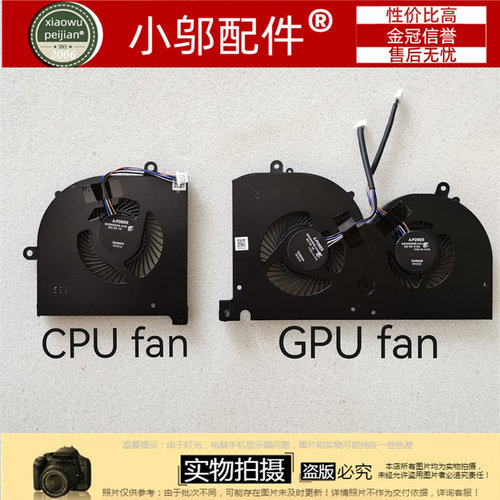 适用 MSI微星 GS75 P75 WS75 风扇 MS-17G1 17G2 17G3 风扇