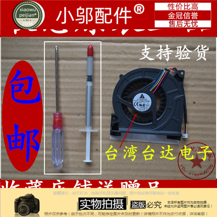 全新适用 联想 Y510风扇 Y530风扇 V550风扇 F51A 风扇15303 风扇
