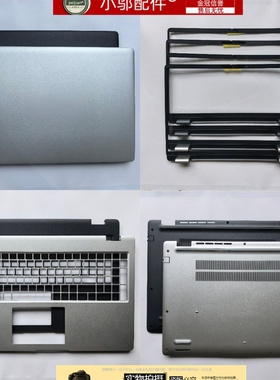 小邬配件DELL戴尔pro16 PC16250 PC16255 外壳A壳 B C D壳0388WT