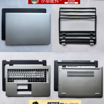 小邬配件E3560外壳C壳D壳