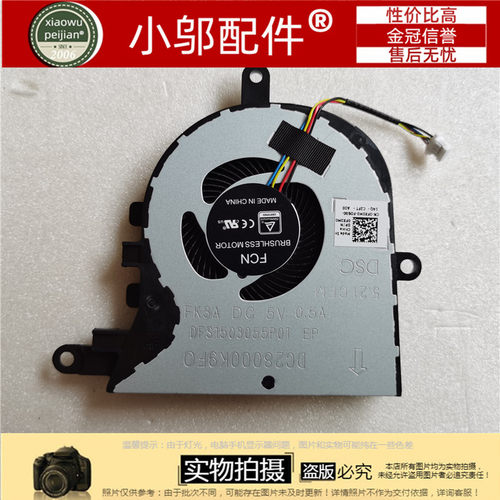 小邬配件37933780风扇