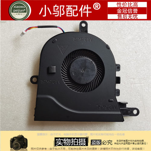 55705575小邬配件风扇