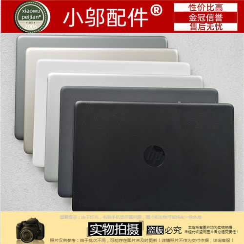 14-CF1i130小邬配件C壳外壳