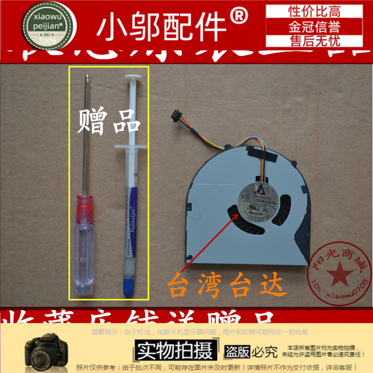 全新Lenovo/联想 B4308 B4309 B4305 B4306 B4307笔记本风扇B4318