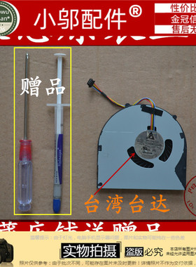 全新Lenovo/联想 B4308 B4309 B4305 B4306 B4307笔记本风扇B4318