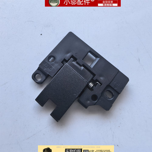 小邬配件成就5510网卡扣