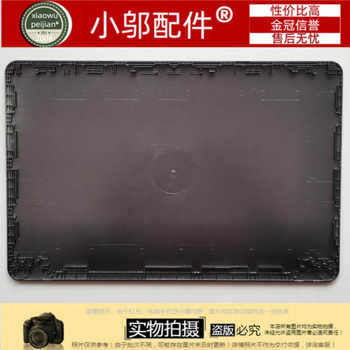 X580N小邬配件外壳A壳