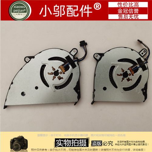 小邬配件Q207风扇星14-ce