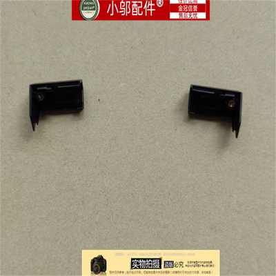 小邬配件蓝天V157外壳转轴盖