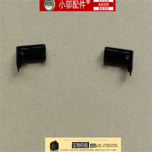 小邬配件蓝天V157外壳转轴盖