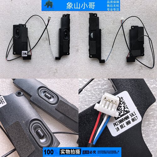 适用DELL戴尔Latitude 3510 E3510 P101F喇叭 扬声器00WV2P 0WV2P
