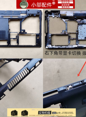 Y471AY470P小邬配件外壳底壳