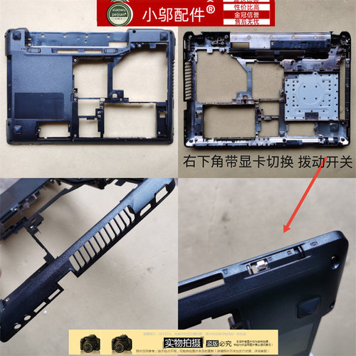 Y471AY470P小邬配件外壳底壳