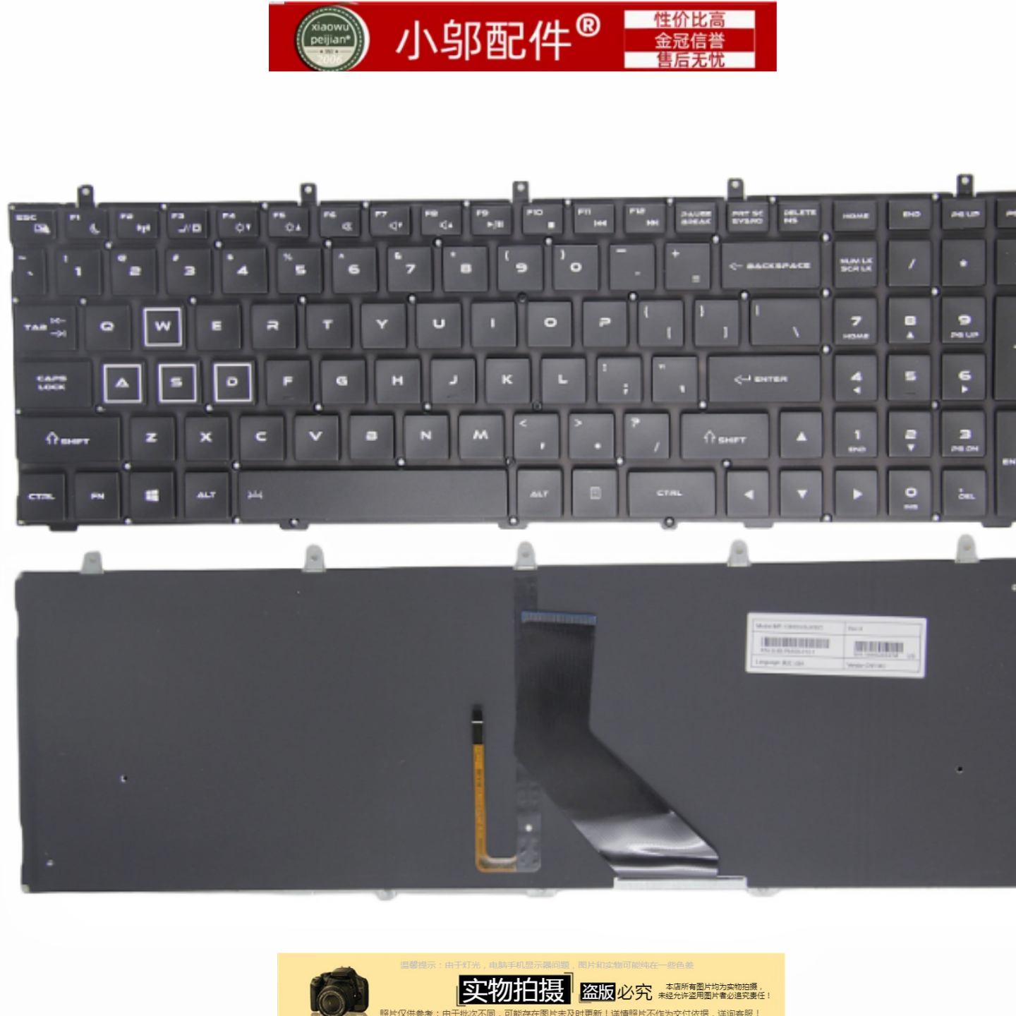 小邬配件雷神911-E/TR/NL8/S/M5A/S2G/T1/S3/E1A/E1B/E1C键盘E1D