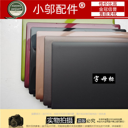 MS2316小邬配件A壳外壳屏轴