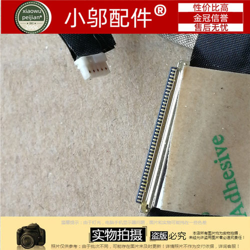 nb255小邬配件屏线排线