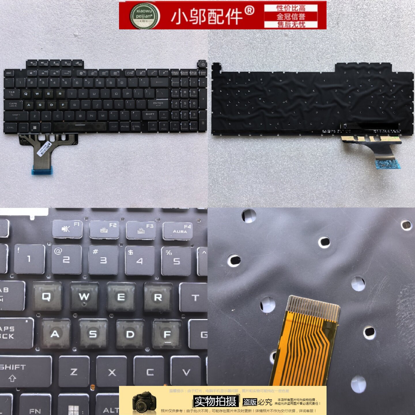 小邬配件华硕 G814/J/JI/J G834J 7P枪神2023款ROG魔霸7Plus键盘图片