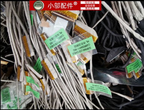 小邬配件机械师T90屏线