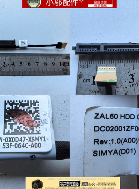 适用Dell戴尔Latitude 3550 E3550  HDD硬盘线0X0D47 DC02001ZF00