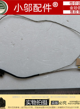 适用ASUS华硕S7 S7VS S7VM GL702 VS VM VT屏线1422-02KA0AS