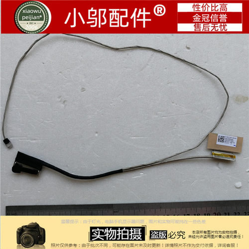 GL702S7VM小邬配件屏线排线
