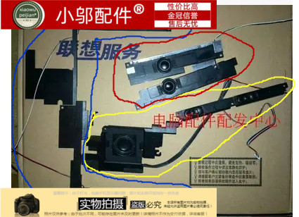 联想Y510 Y530 V550 F51 F51A 扬声器 音响 左右喇叭 重低音喇叭