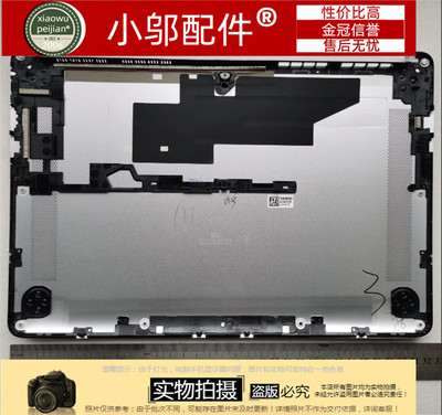 W19小邬配件D壳底壳外壳