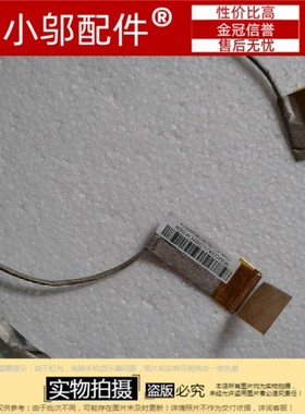 ASUS 华硕 PRO4JS PR04JS EI231 241 245 SEB9 笔记本排线 屏线