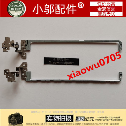 屏轴E570CE575小邬配件