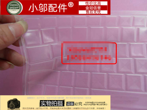 联想键盘膜扬天V360Y650